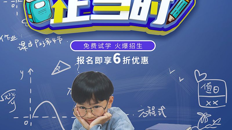 少儿英语口语培训机构如何选择？避开这些误区