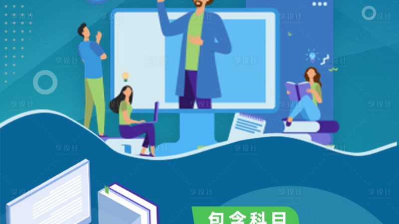 如何辨别线上培训机构靠谱度：揭秘靠谱机构的四大要素